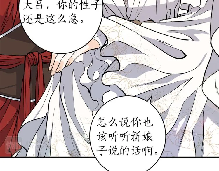 第3话 西王母娘娘 第37页