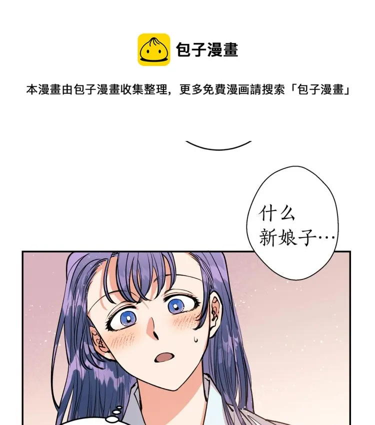 第3话 西王母娘娘 第38页