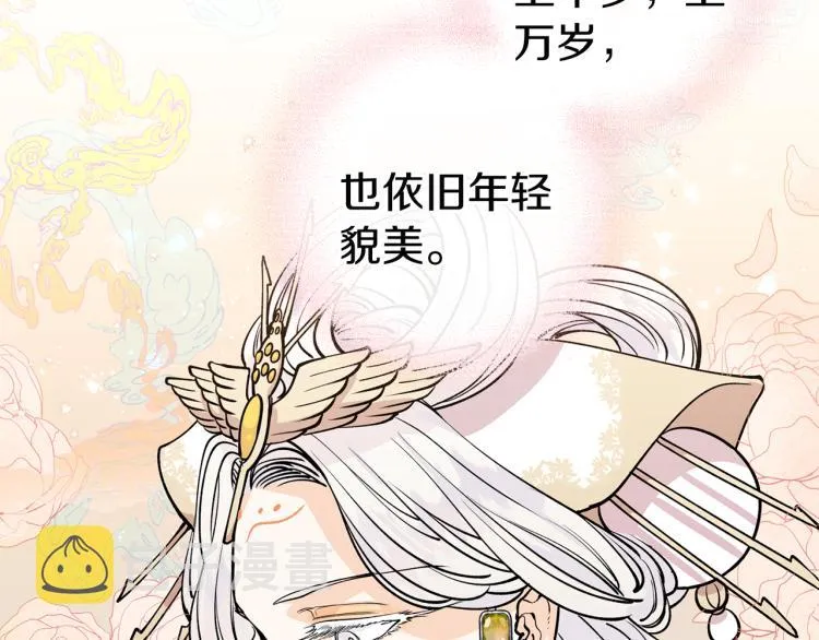 第3话 西王母娘娘 第40页