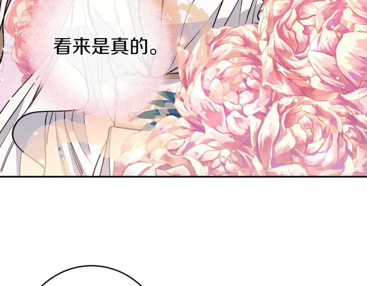 第3话 西王母娘娘 第42页