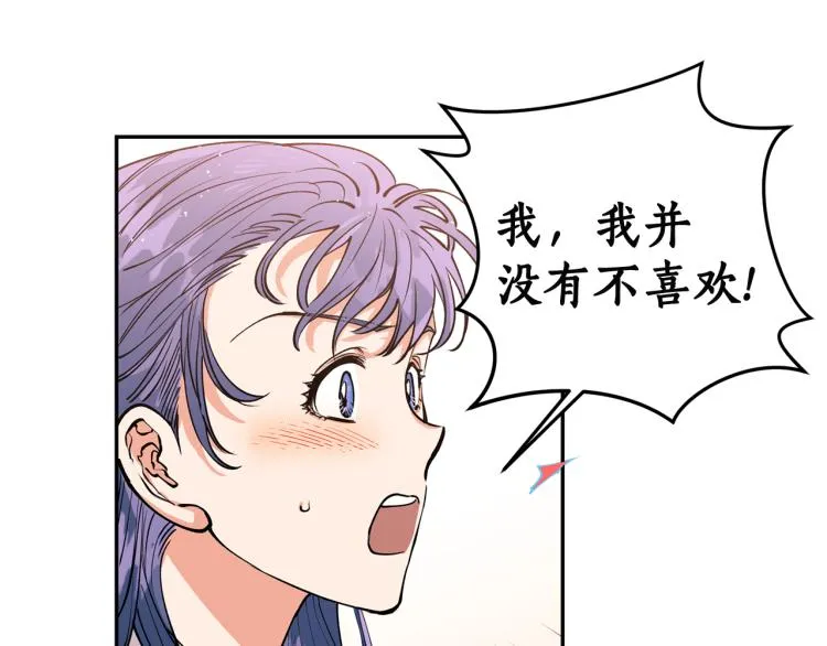 第3话 西王母娘娘 第45页