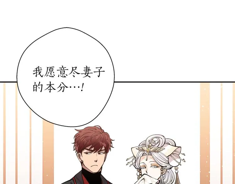 第3话 西王母娘娘 第47页