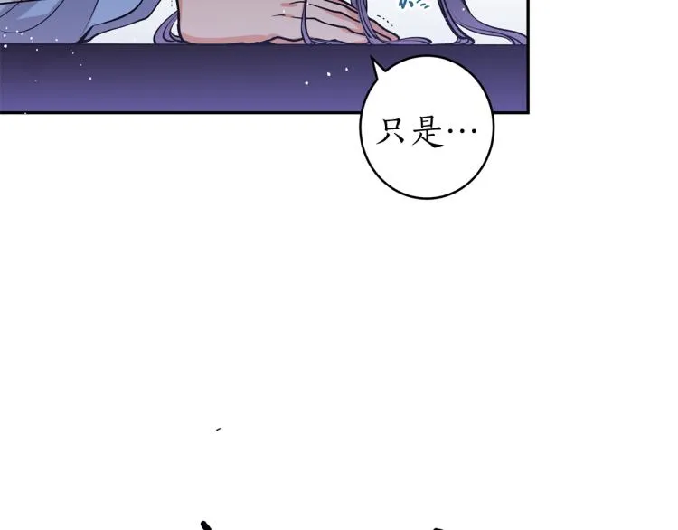 第3话 西王母娘娘 第49页