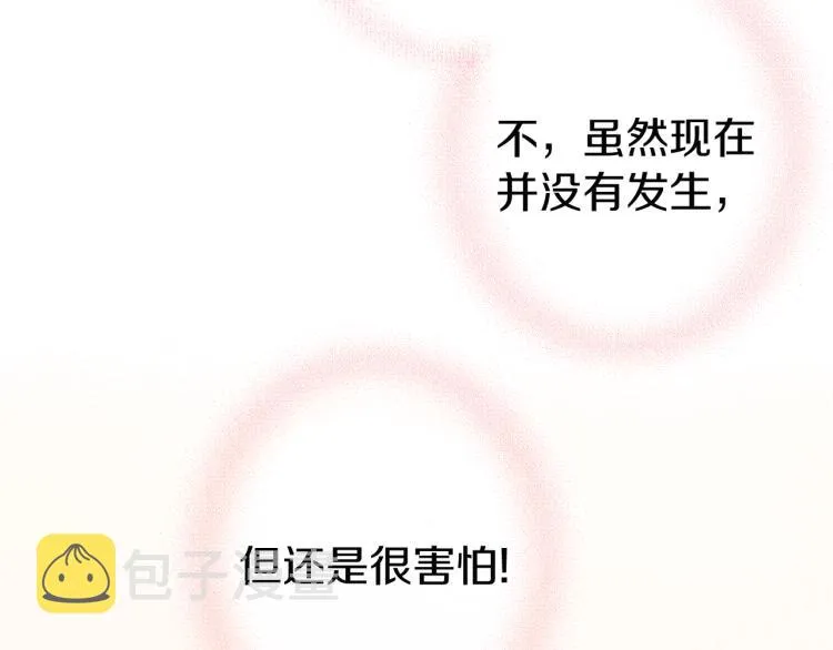 第3话 西王母娘娘 第53页