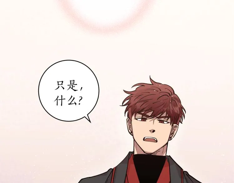第3话 西王母娘娘 第54页