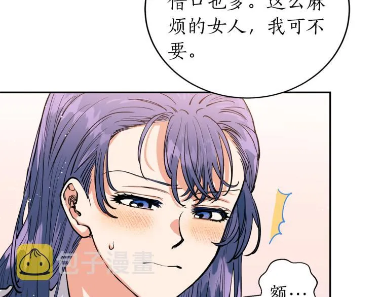第3话 西王母娘娘 第56页