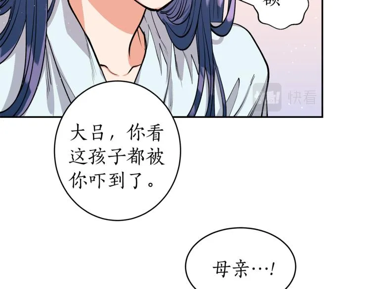 第3话 西王母娘娘 第57页