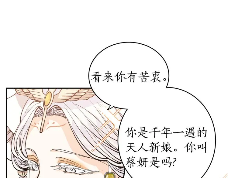 第3话 西王母娘娘 第64页