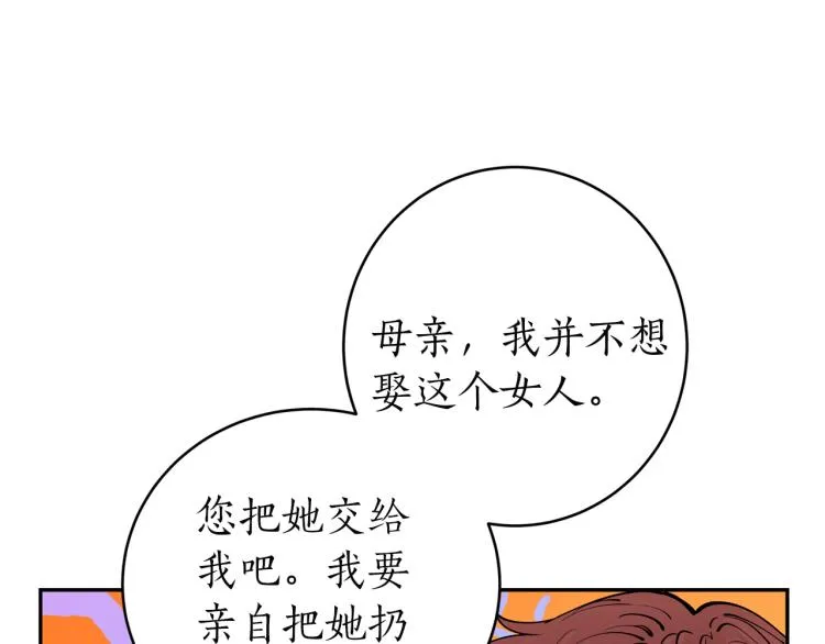 第3话 西王母娘娘 第67页