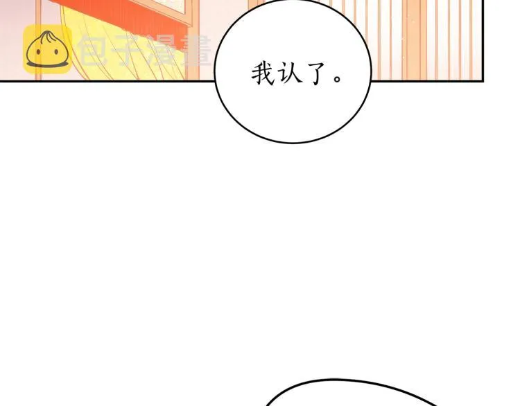 第3话 西王母娘娘 第71页