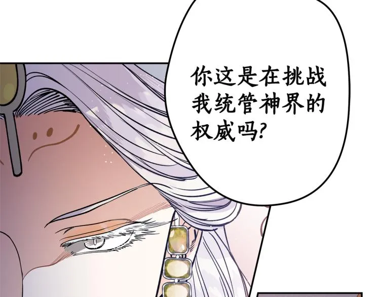 第3话 西王母娘娘 第72页