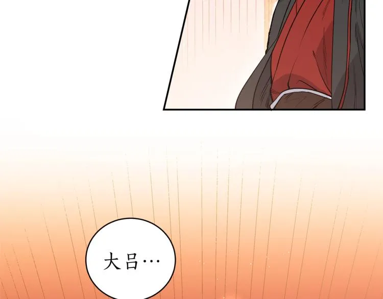 第3话 西王母娘娘 第74页