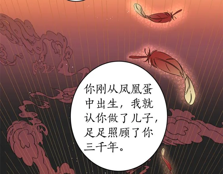 第3话 西王母娘娘 第75页