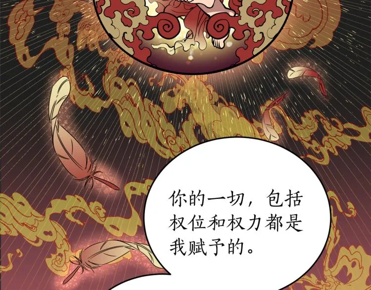 第3话 西王母娘娘 第77页