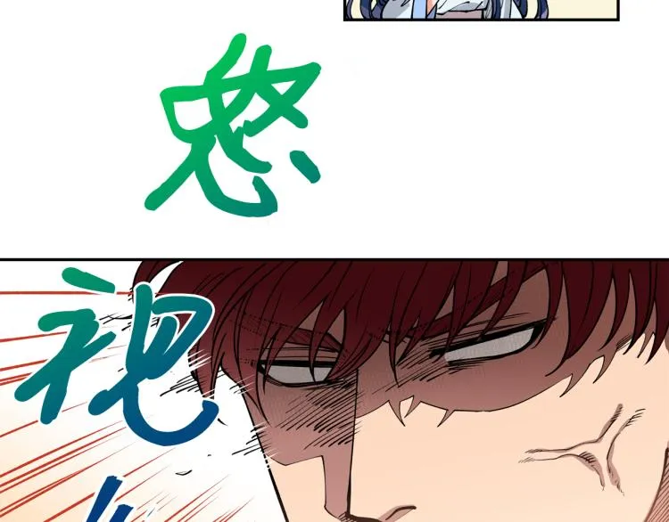 第3话 西王母娘娘 第81页