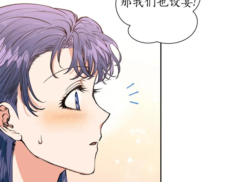 第3话 西王母娘娘 第85页