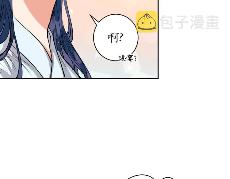 第3话 西王母娘娘 第86页