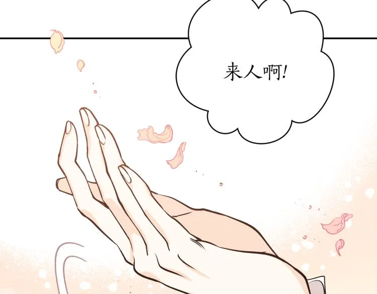 第3话 西王母娘娘 第87页