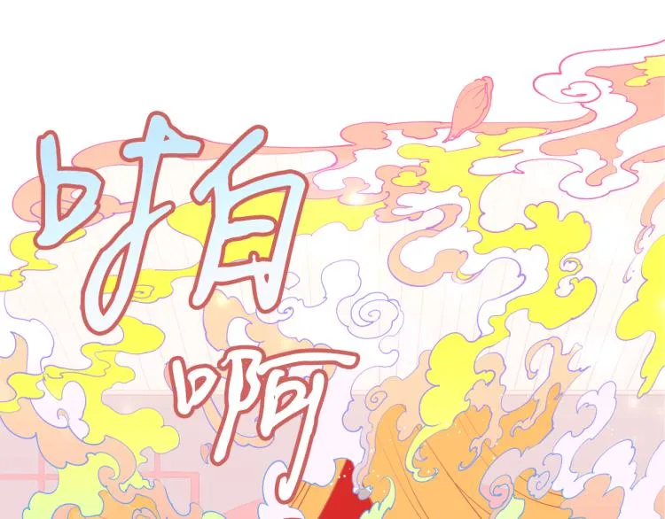 第3话 西王母娘娘 第90页