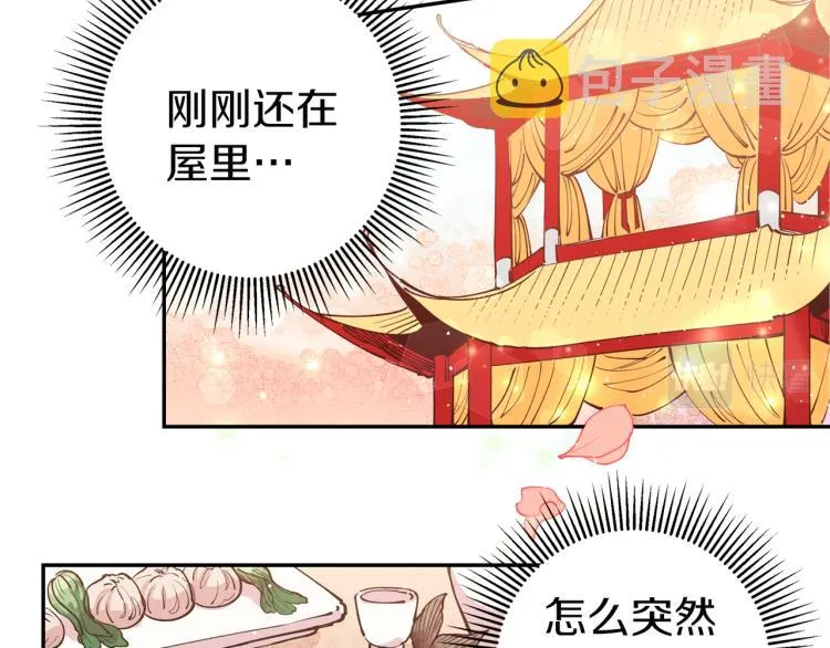 第3话 西王母娘娘 第95页