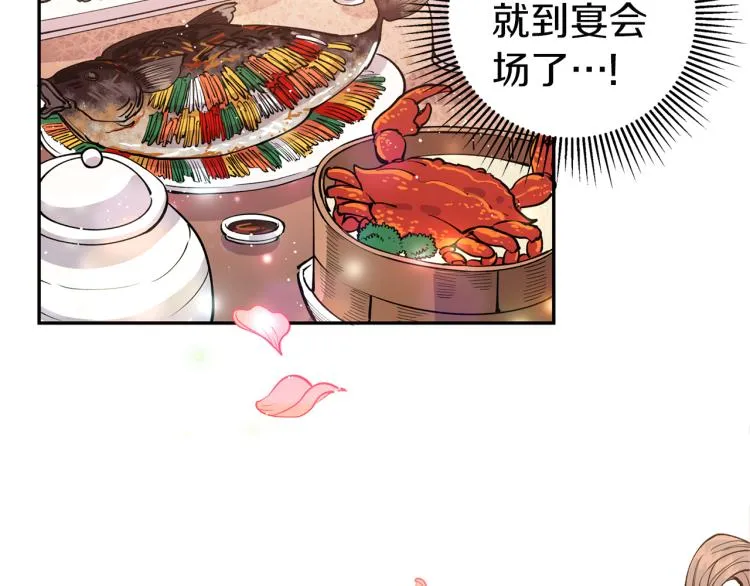 第3话 西王母娘娘 第96页