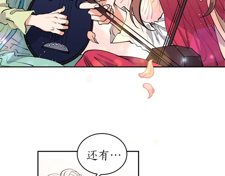 第3话 西王母娘娘 第98页