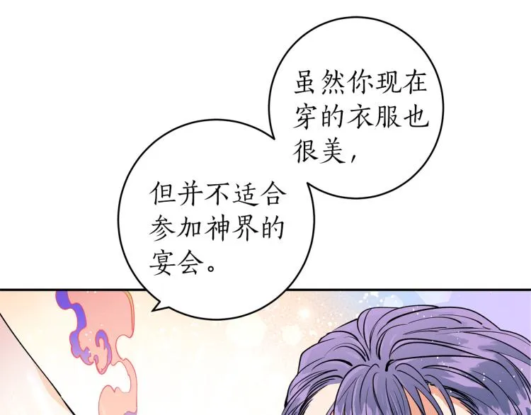 第3话 西王母娘娘 第100页