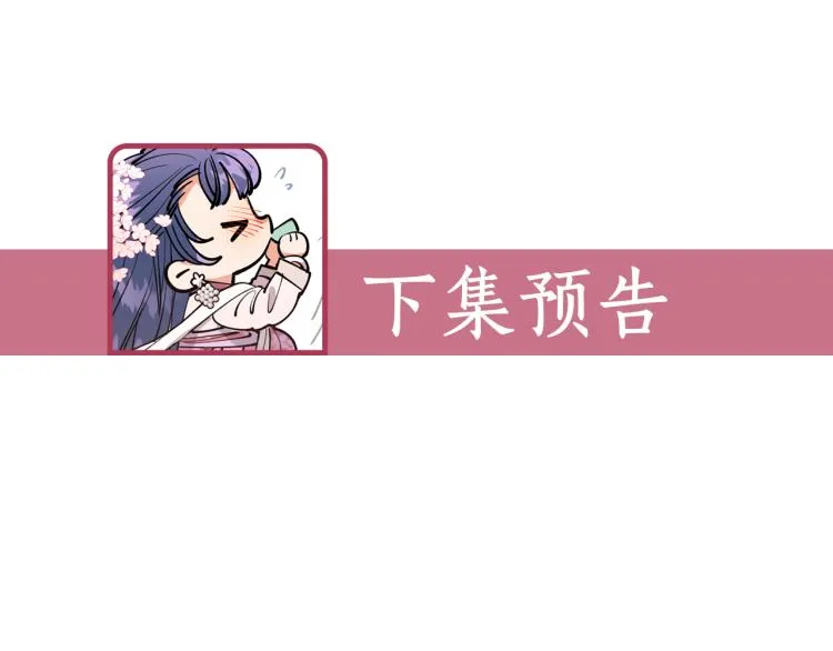 第3话 西王母娘娘 第111页
