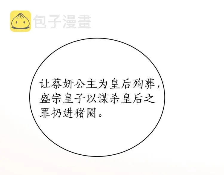 第3话 西王母娘娘 第114页