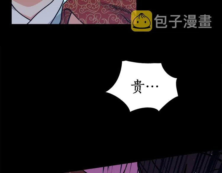 第3话 西王母娘娘 第118页