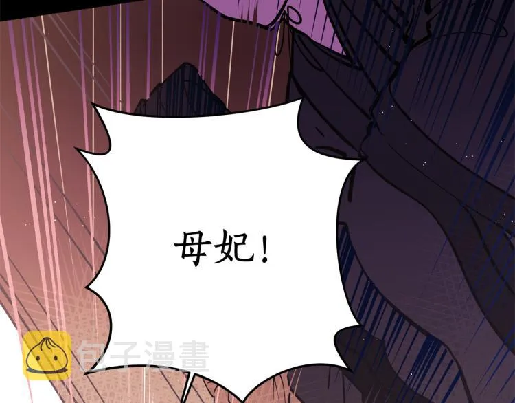 第3话 西王母娘娘 第119页