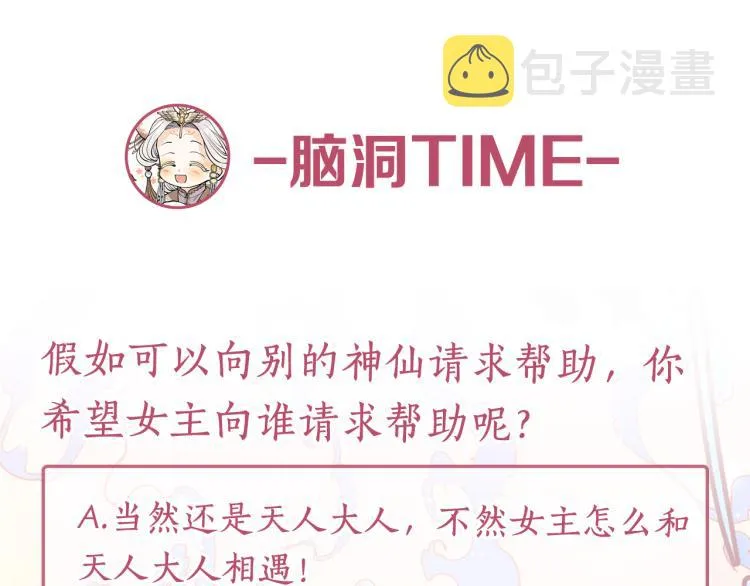 第3话 西王母娘娘 第123页