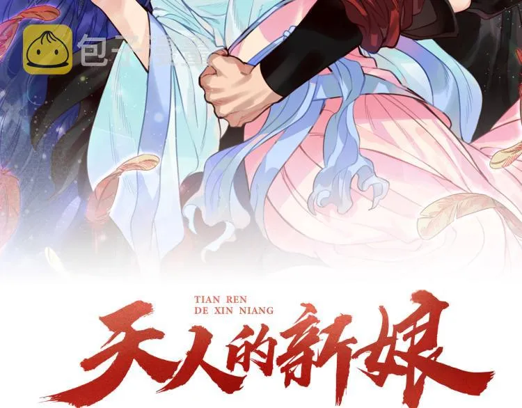 第4话 高贵妃！ 第2页