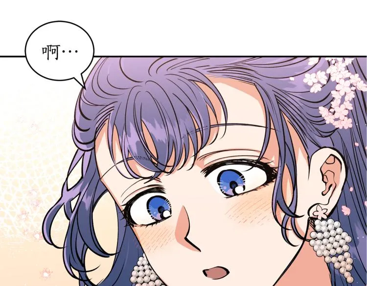 第4话 高贵妃！ 第10页