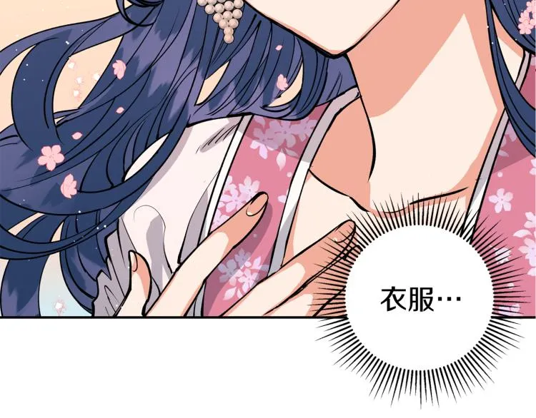 第4话 高贵妃！ 第11页