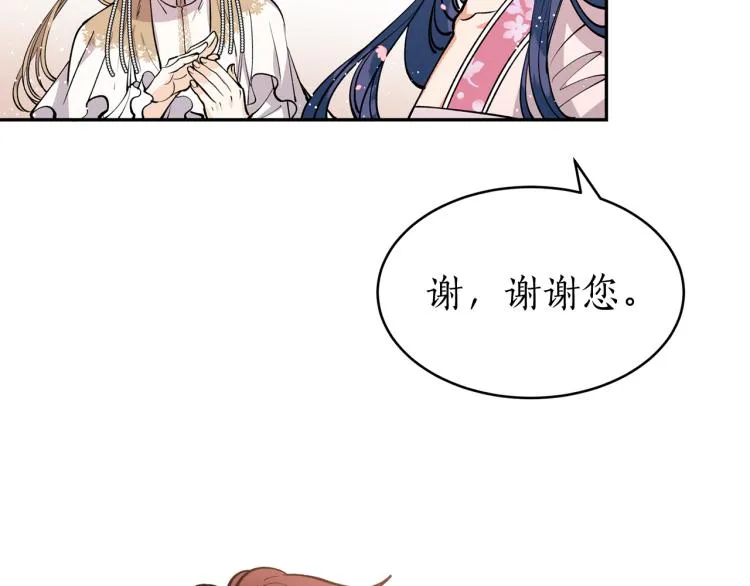 第4话 高贵妃！ 第13页