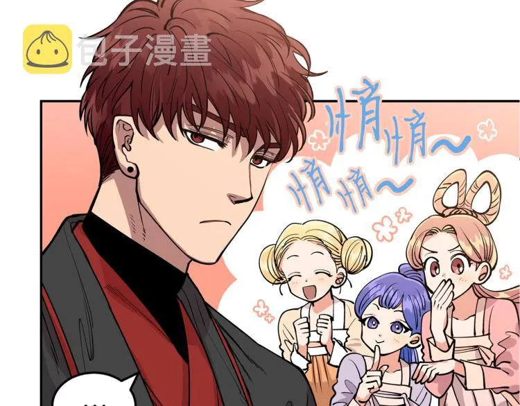 第4话 高贵妃！ 第14页