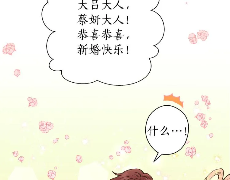 第4话 高贵妃！ 第16页