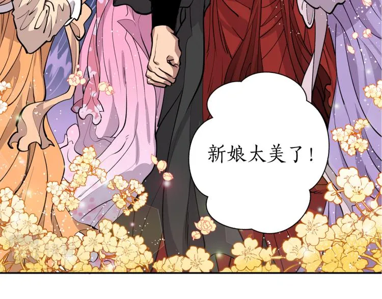 第4话 高贵妃！ 第18页
