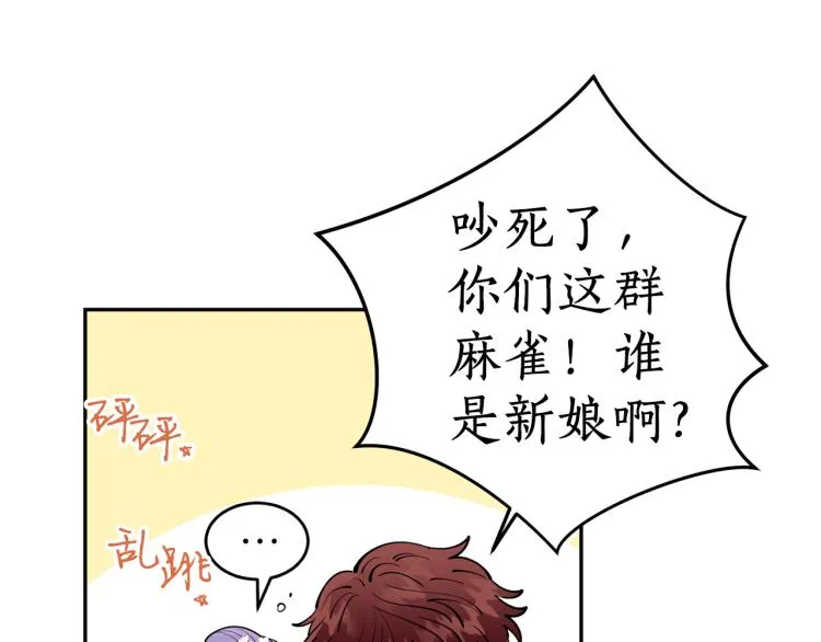 第4话 高贵妃！ 第20页