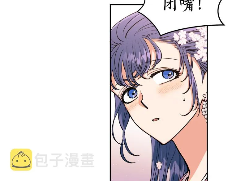 第4话 高贵妃！ 第22页