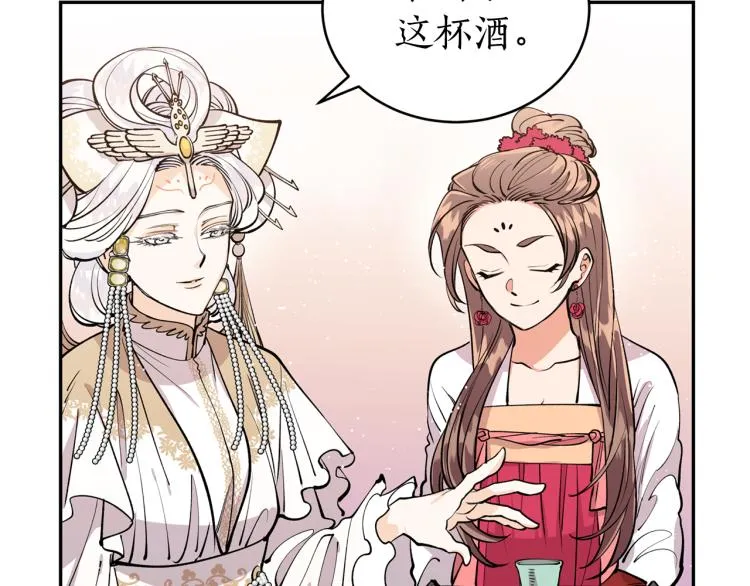 第4话 高贵妃！ 第32页
