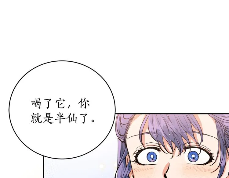 第4话 高贵妃！ 第37页