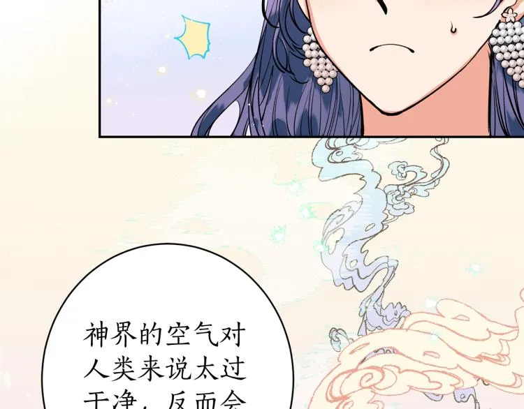 第4话 高贵妃！ 第38页