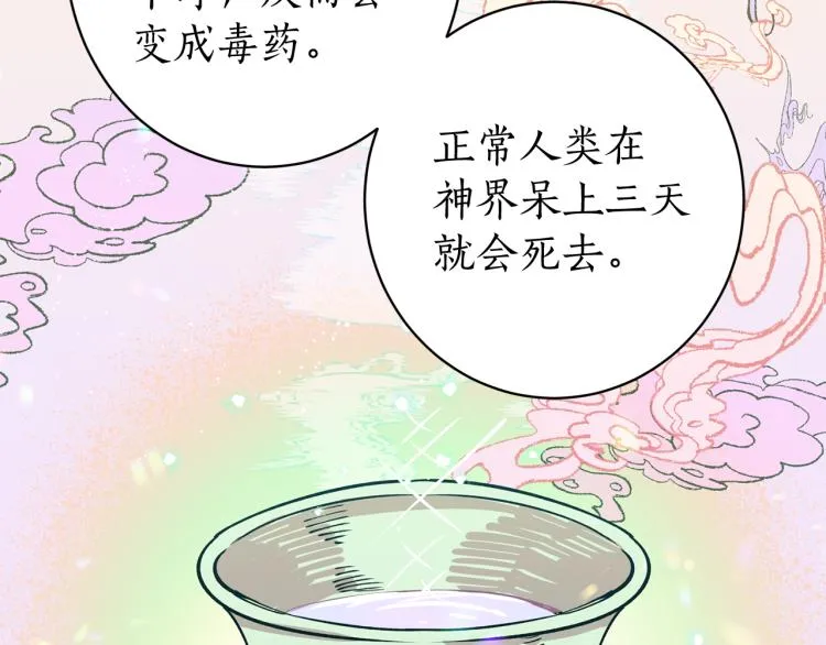 第4话 高贵妃！ 第39页