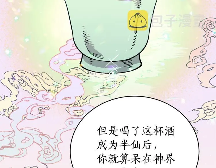 第4话 高贵妃！ 第40页