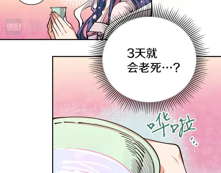 第4话 高贵妃！ 第42页