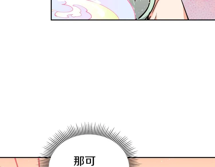 第4话 高贵妃！ 第43页