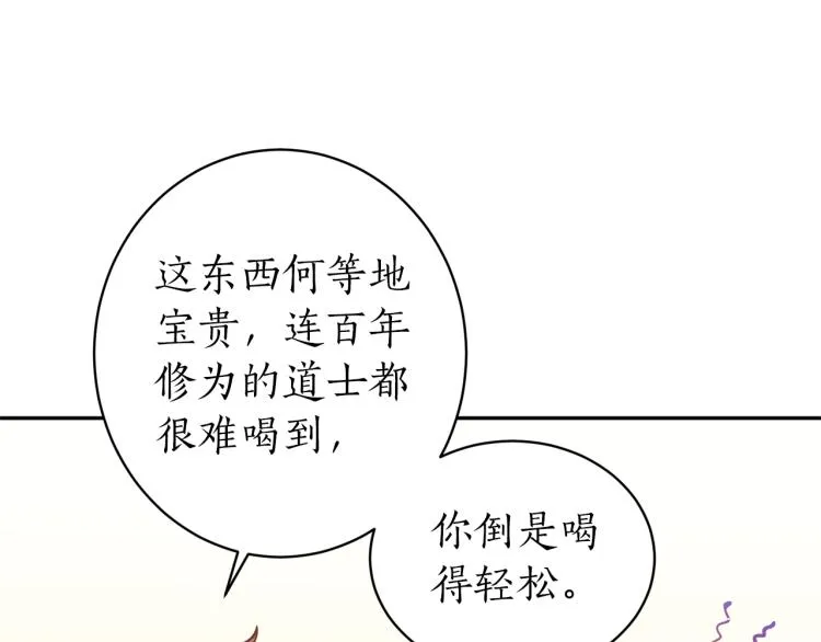 第4话 高贵妃！ 第45页
