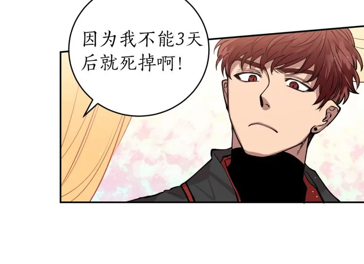 第4话 高贵妃！ 第47页